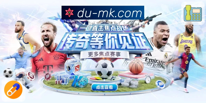 MK体育APP 官方推荐图